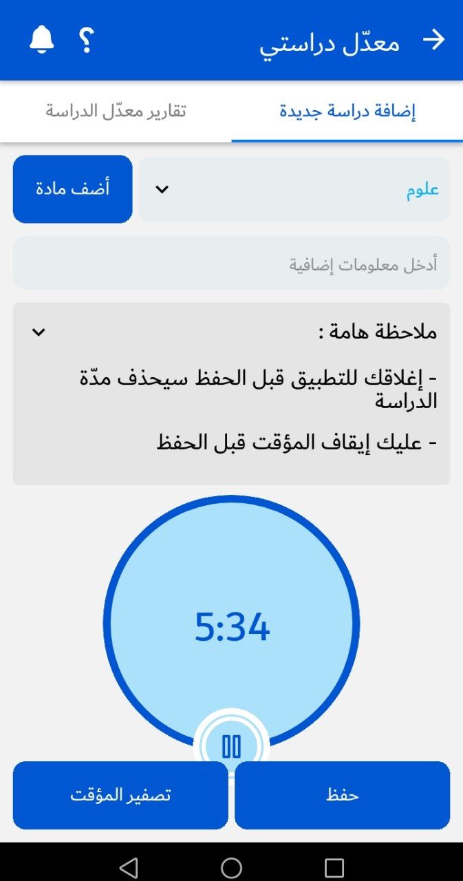 App Home