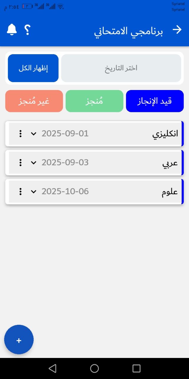 App Feature