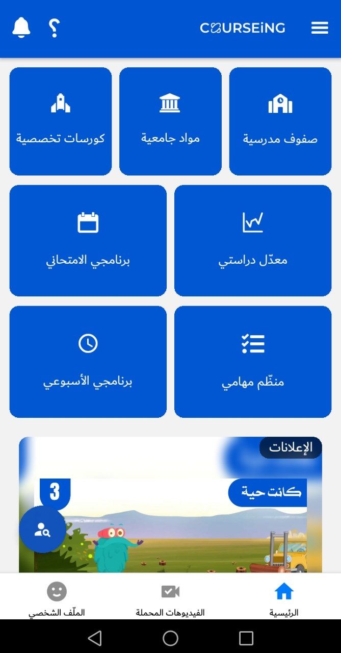 App Dashboard