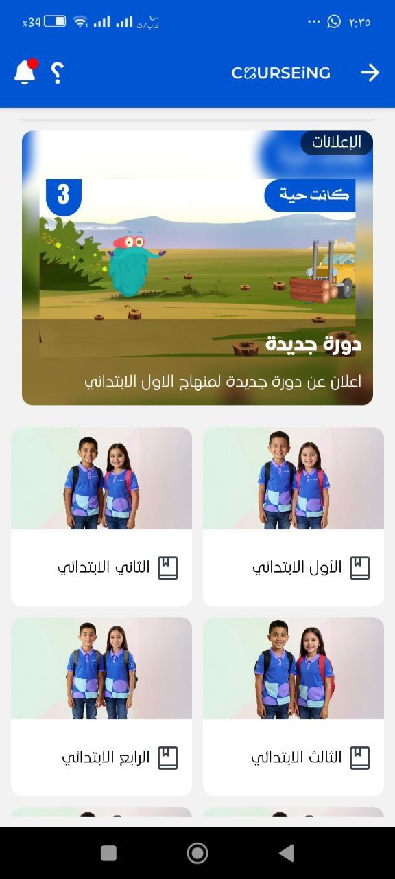 App Loading Screen